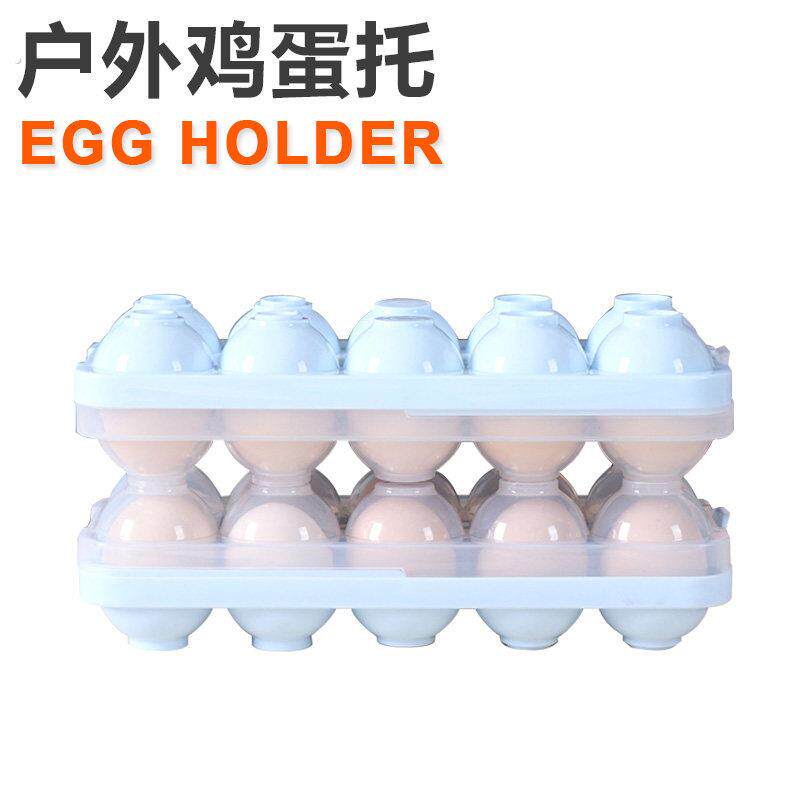 自驾游做饭神器冰箱放鸡蛋的收纳盒筐蛋托塑料携带户外防震鸡蛋盒