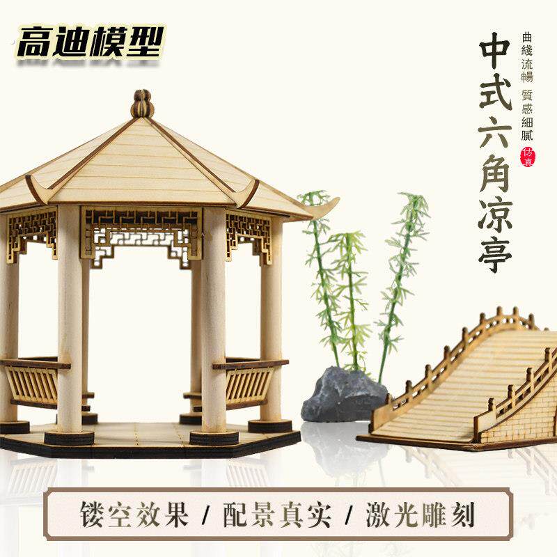 模型古建筑亭子成品沙盘制作材料实木微缩道具工艺品摆件六角凉亭