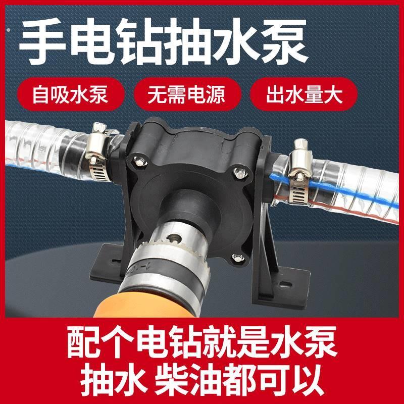电动吸油泵电钻抽水泵抽油神器抽油泵柴油泵手动小型水泵油泵