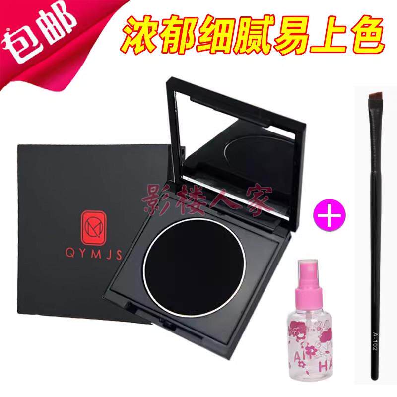专业水溶眼线粉浓郁黑色防水不晕染初学者照相馆化妆师唱戏曲用眼