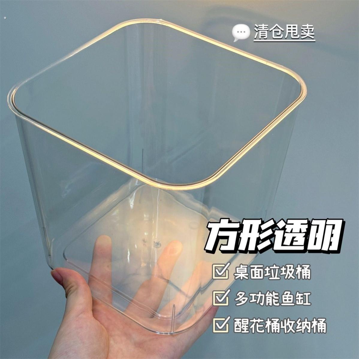 桌面小型垃圾桶可爱家用无盖小号亚克力透明办公桌方形垃圾收纳桶