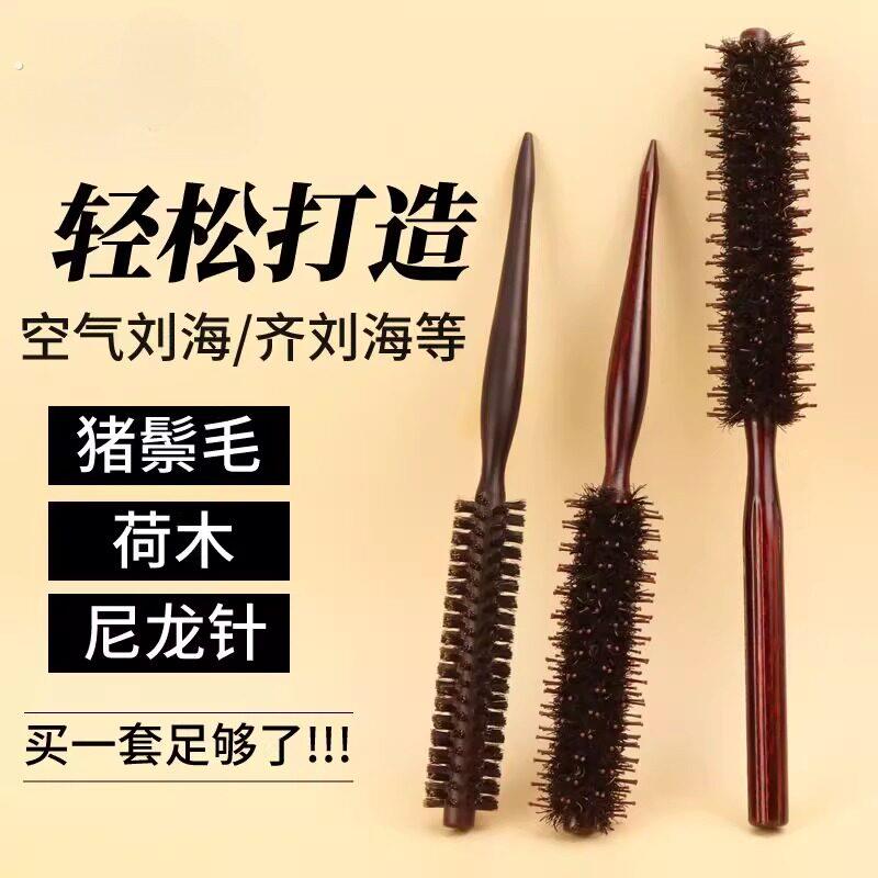 滚梳小号发型师专用卷发梳吹空气刘海梳内扣直发两用鬃毛滚筒梳子