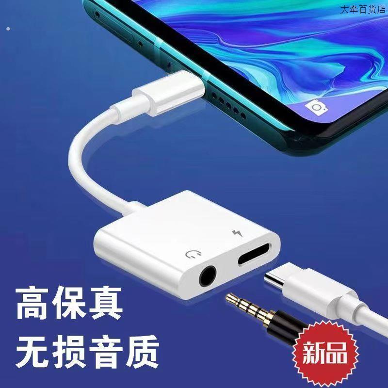 无人直播内录插头直播录屏屏蔽外音充电转换线内录头直播神器