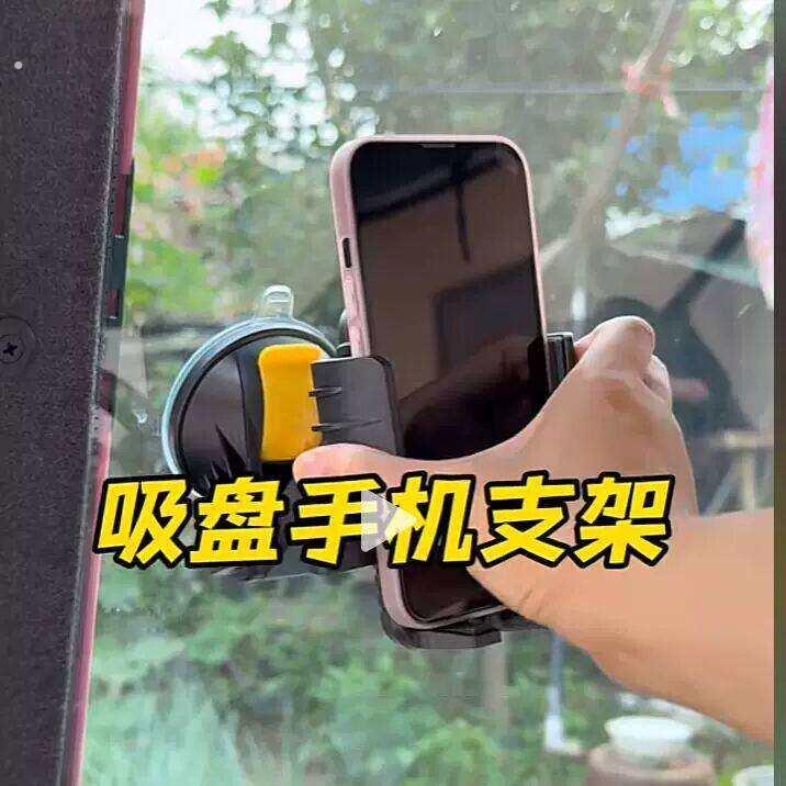 三轮车手机架新款车载手机架怪手支撑架挖土机通用固定车大吸盘
