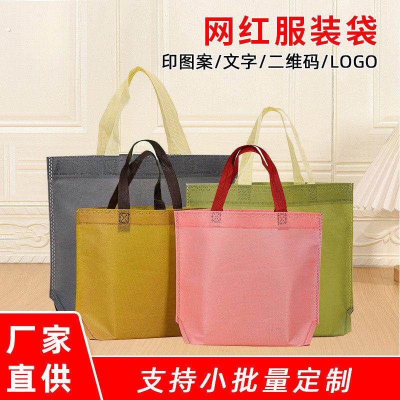 底折无纺布袋手提袋现货服装店商场购物袋子服装店手提袋无纺布