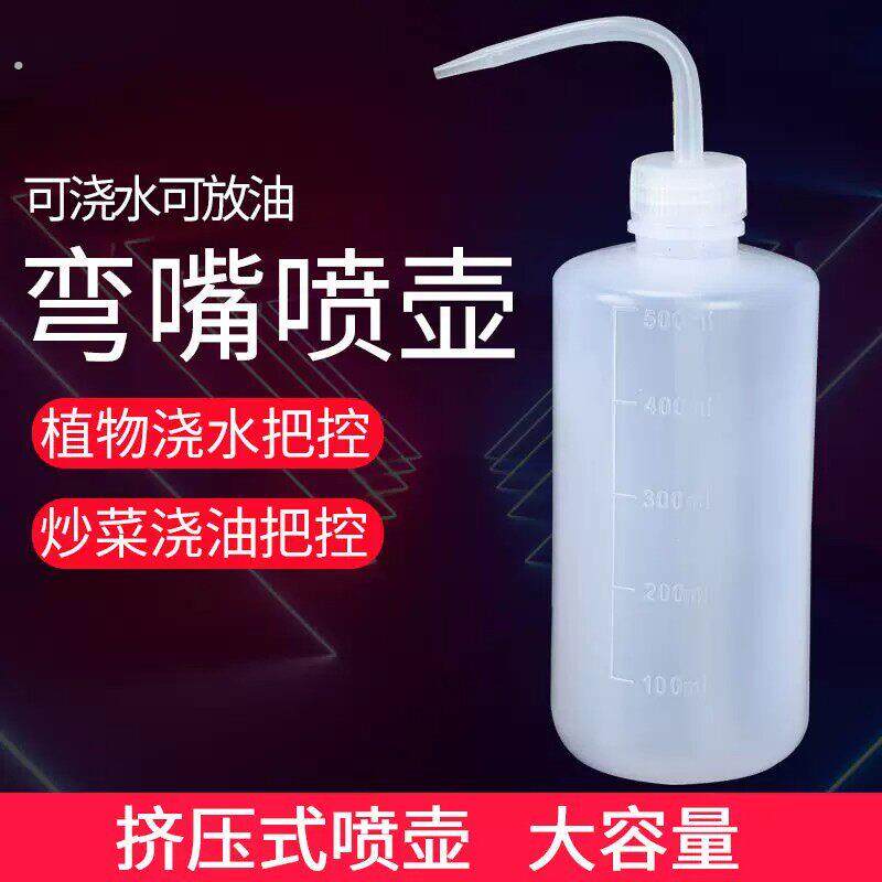 美容院专用弯头冲洗瓶纹绣眼线色料美睫弯嘴清洗瓶子用品工具大全