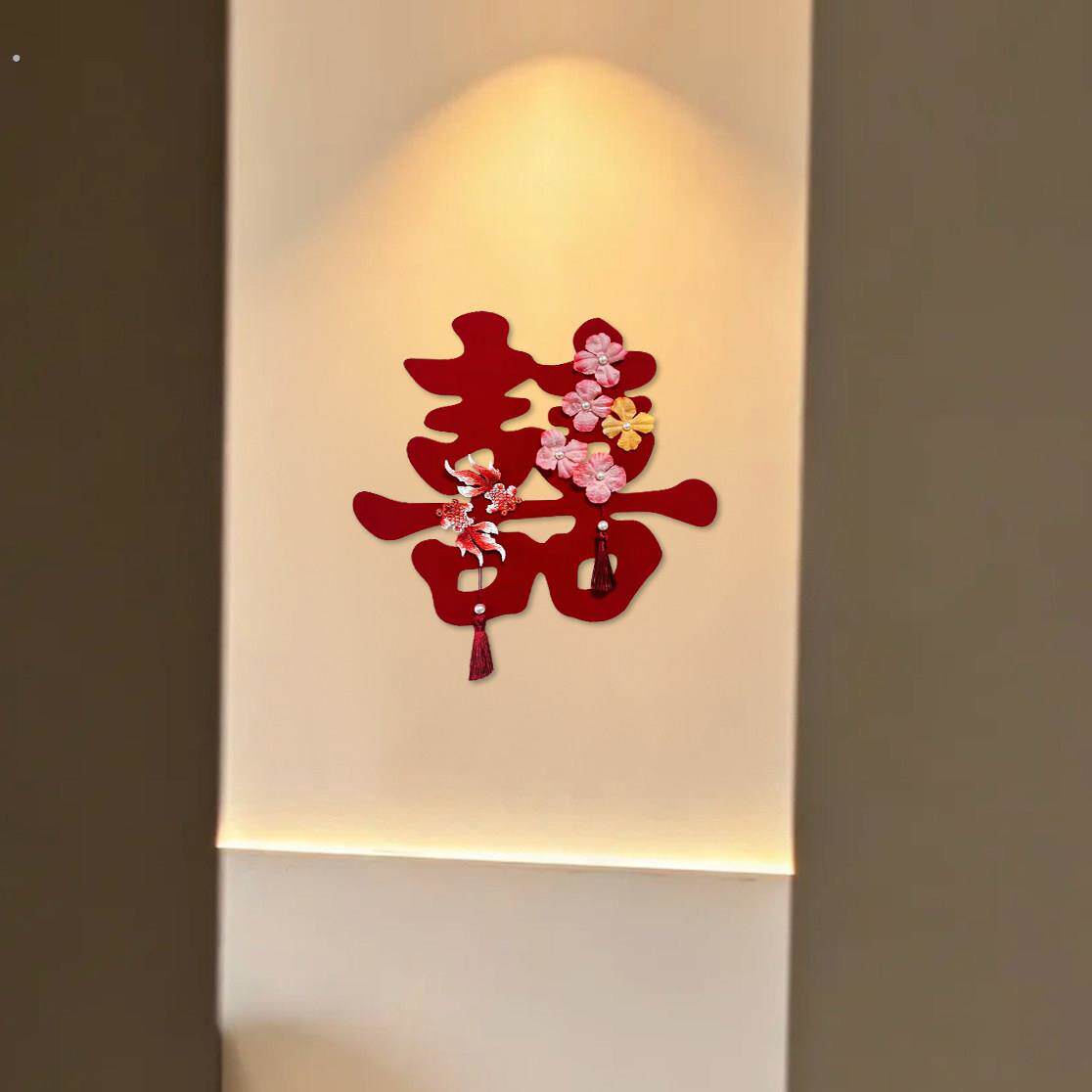 结婚喜字贴2026新款立体喜字婚房专用门贴婚礼卧室背景墙喜字贴纸
