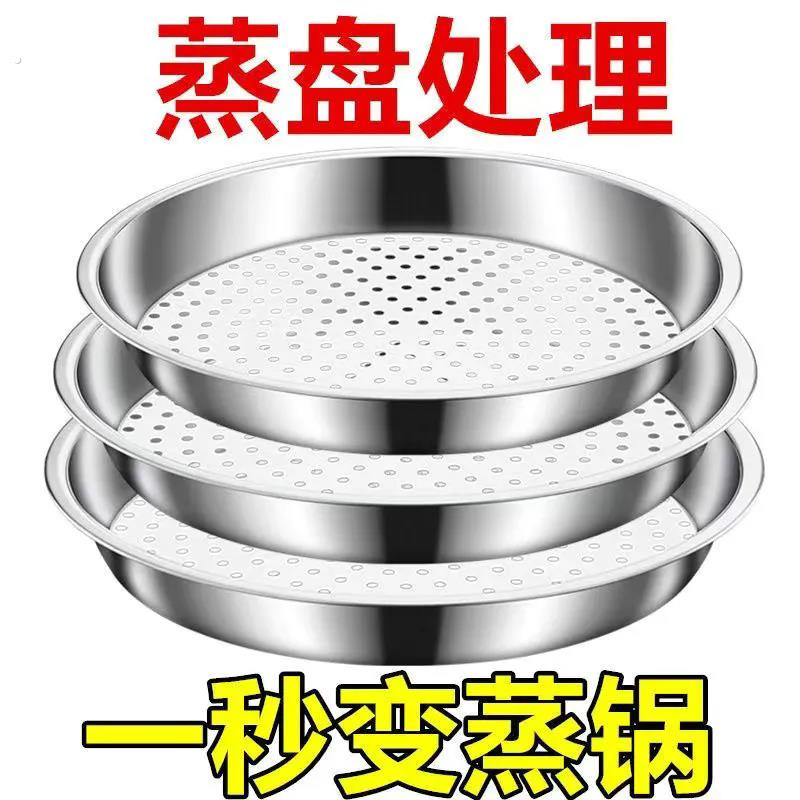 德国16L不锈钢炒锅家用蒸盘加厚蒸笼水蒸圆形蒸格隔层蒸锅蒸屉