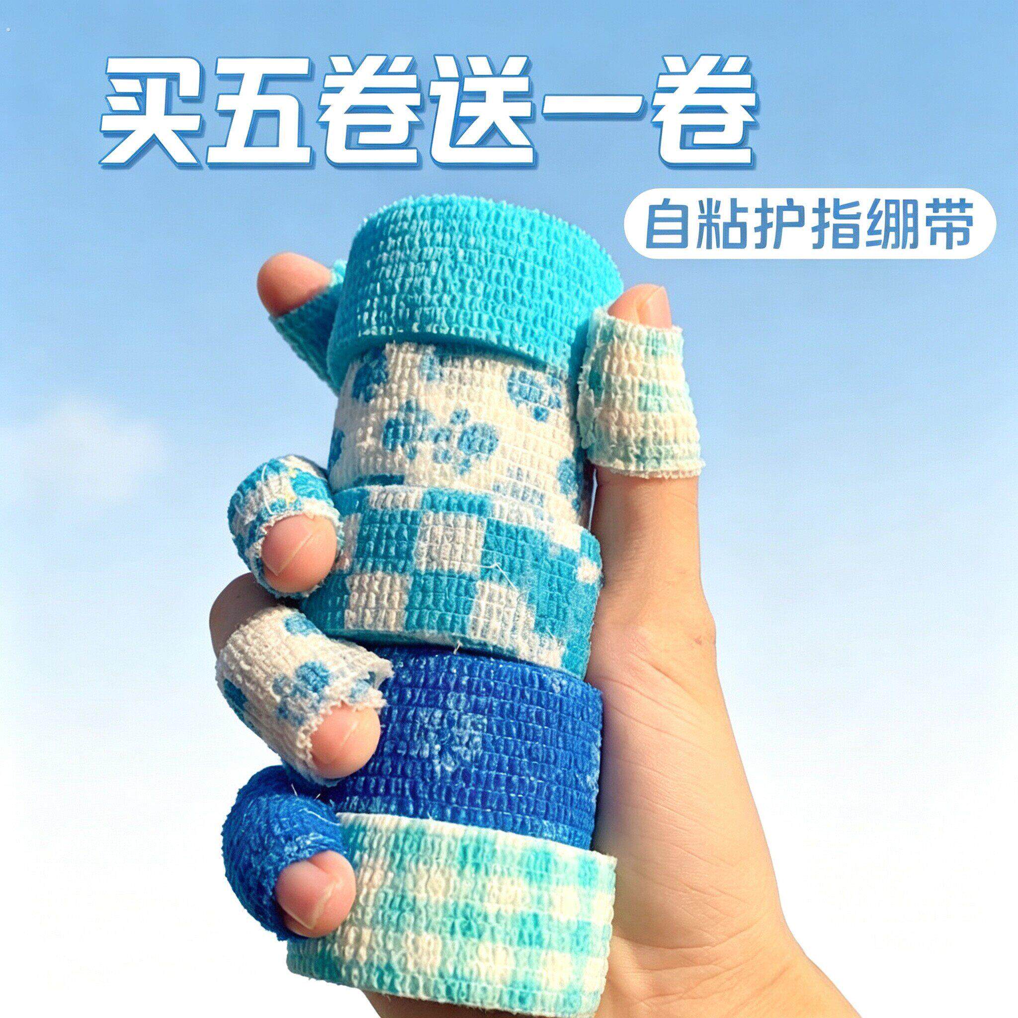防茧手指绷带指甲防磨指头套指套受伤护护指甲耐磨写字保护套手套