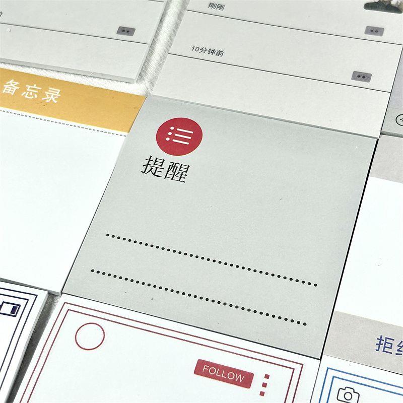 社交界面聊天框便利贴ins风备忘录N次贴简约留言记事便签本对话框