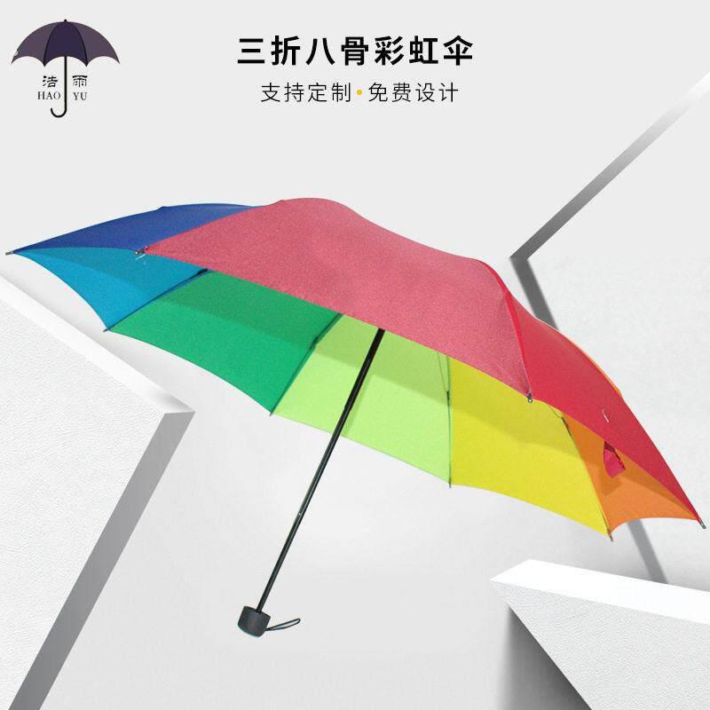 新品折叠保险新品广告伞创意男女七彩情侣晴雨伞三折彩虹伞