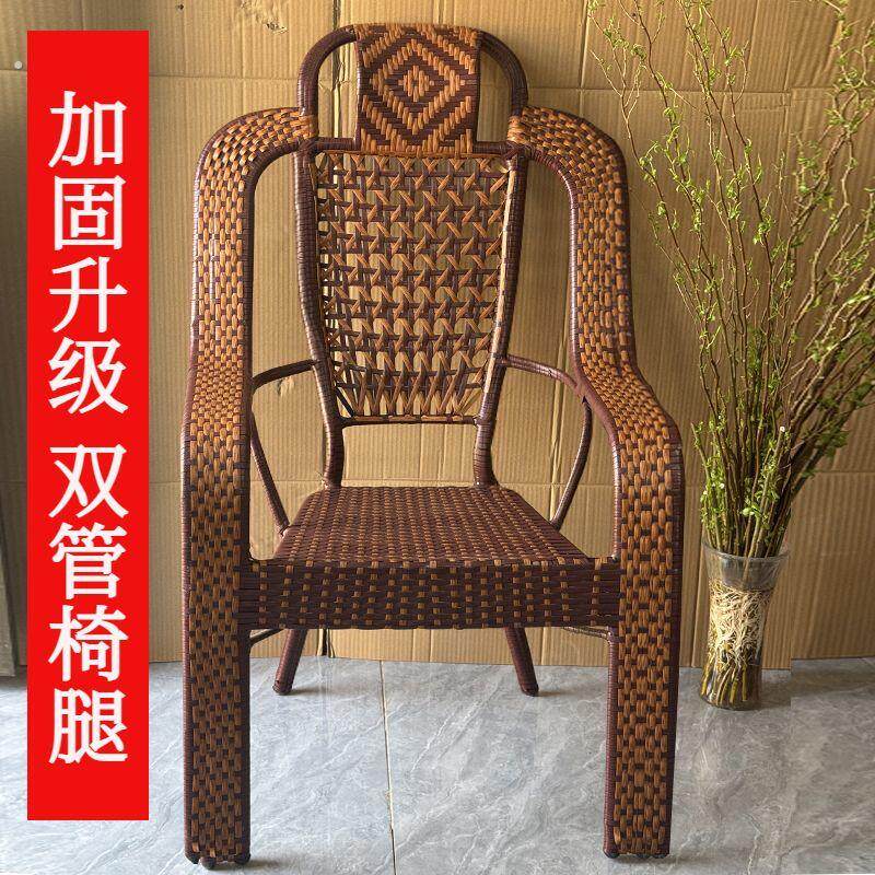 加大高背椅子凳子阳台单把椅老人椅休闲椅办公椅靠背椅带扶手藤椅