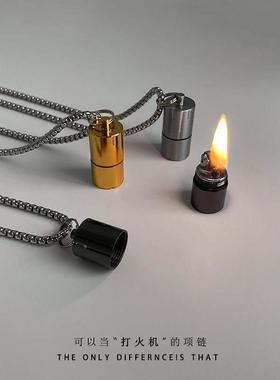 打火机项炼男潮挂脖嘻哈情侣吊坠小众设计感锁骨炼简约炼子配饰女