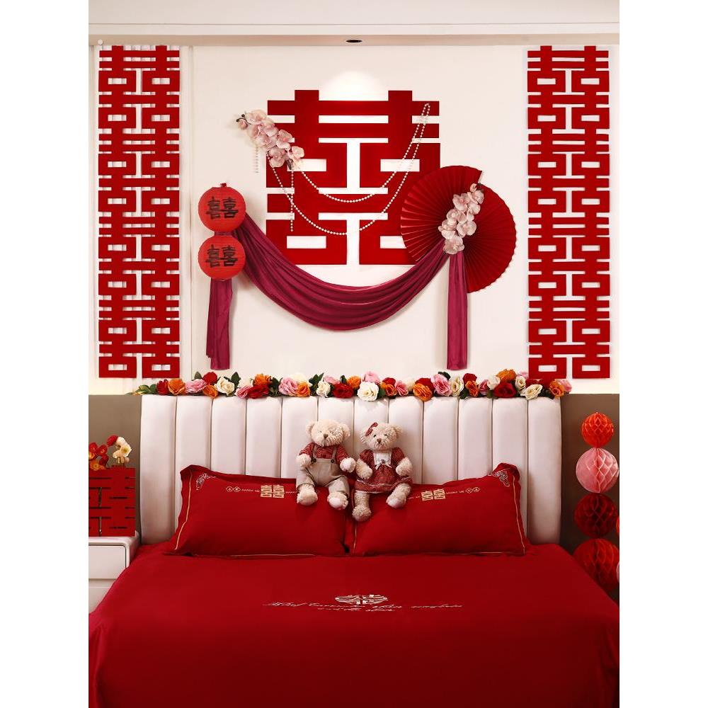 婚房布置女方高级感新房卧室婚礼床头喜字背景墙纱幔装饰结婚套装