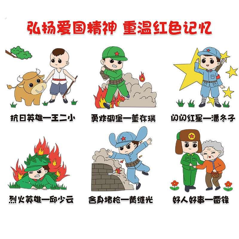 国庆节爱国红色贴纸幼儿园教室走廊文化装饰班级环创布置墙贴画
