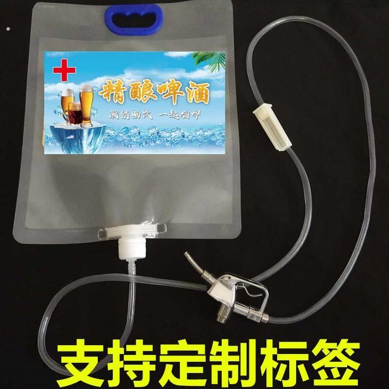 新款实用网红啤酒袋抖音同款挂式输液式啤酒袋吊瓶式饮水神器