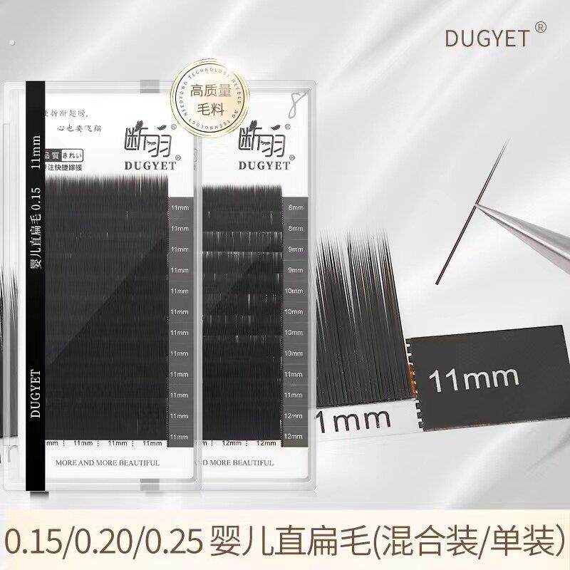 断羽婴儿直扁毛嫁接睫毛单根自然浓密哑光美睫店专用柔软超水貂毛