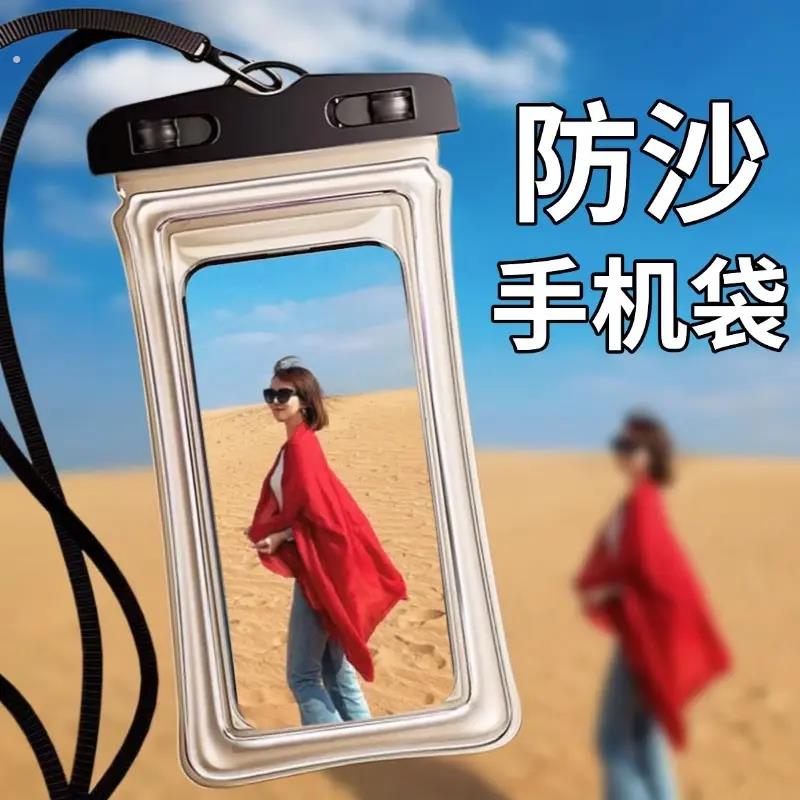 沙漠防沙手机袋徒步防进沙防沙尘防水手机袋可触屏大西北旅游装备