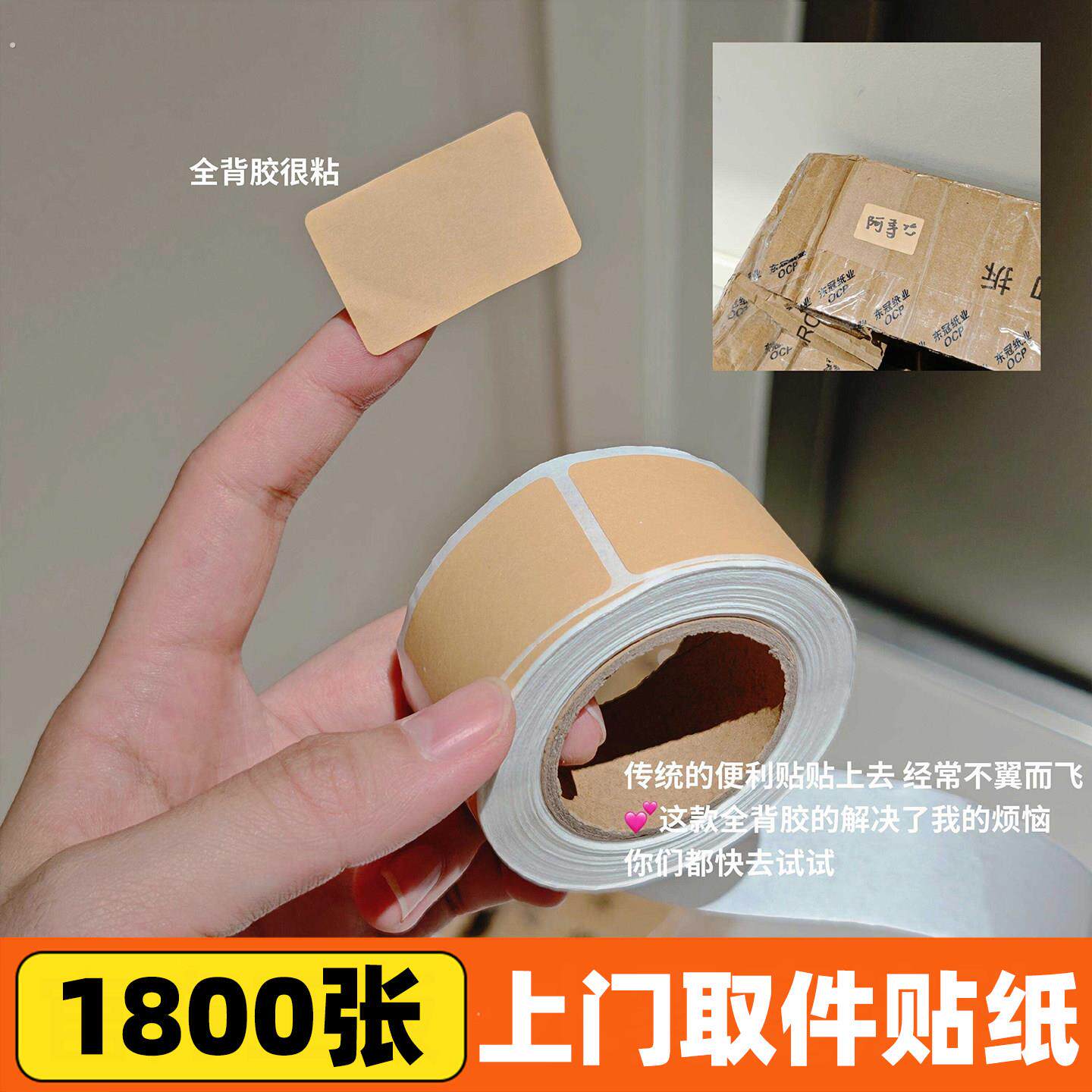 上门取件贴纸快递取件码标识分类贴退货可手写记号便利贴牛皮纸贴