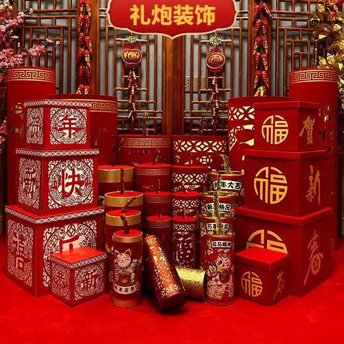 。龙年元旦氛围布置道具2024新年珠宝店装饰堆头套餐春节装扮坐炮