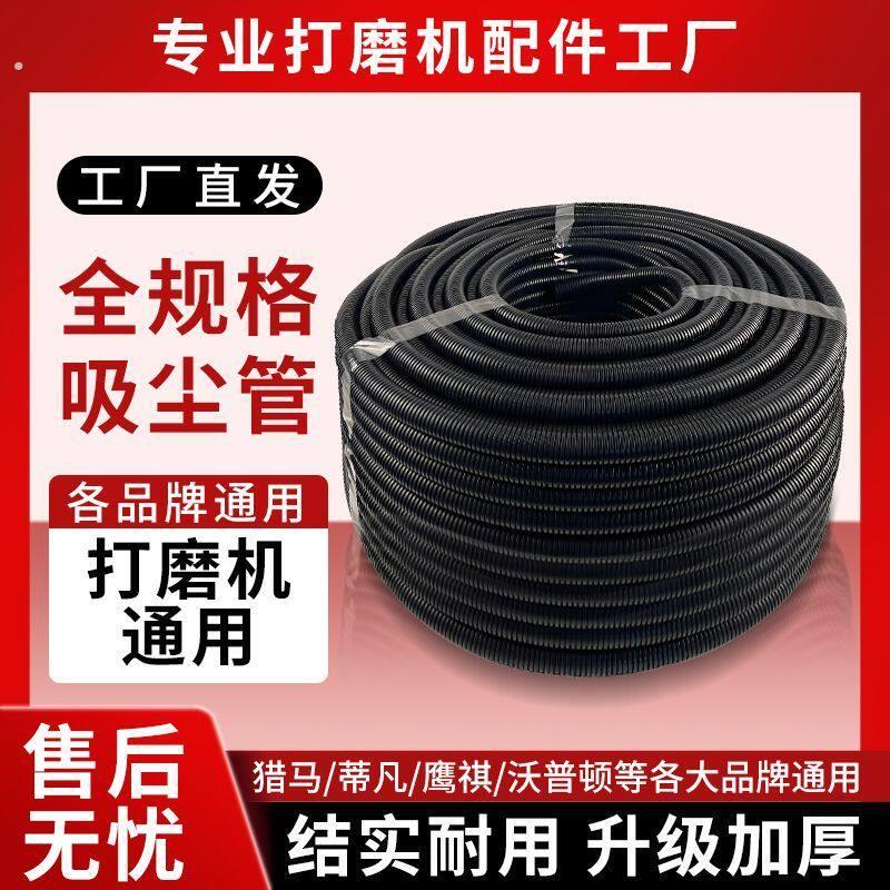 墙面打磨机吸尘管打沙皮3米6米8米管洁霸白云吸尘器通用配件