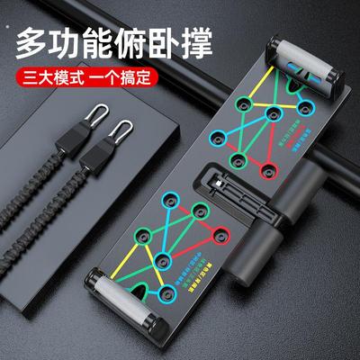 俯卧撑训练板多功能健身板练腹肌胸肌训练器扩胸俯卧撑辅助器