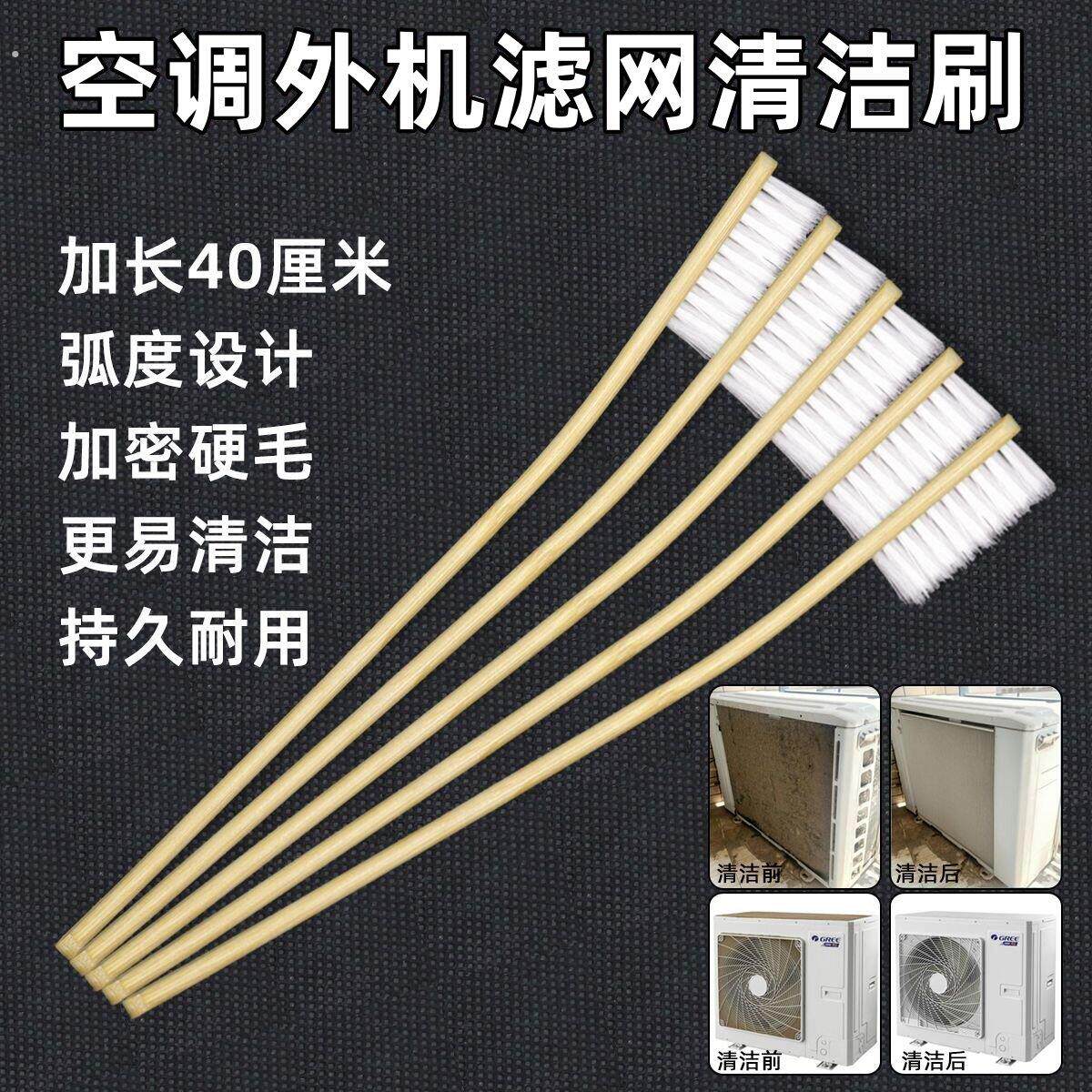 空调外机专用清洗刷子过滤网翅片清洁出风口接水罩工具全套专用刷