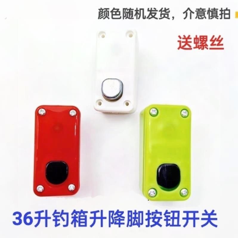 新款6升钓箱专用通用型改装加厚升降腿升降脚弹簧老款