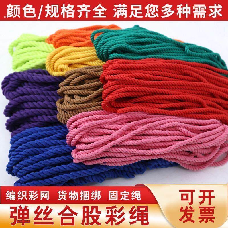 彩色尼龙绳晾衣耐磨捆绑装饰手工编织户外攀爬绳网幼儿园编织绳