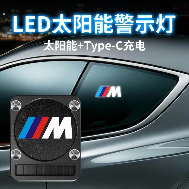 新款太阳能充电警示爆闪灯智能感应免接线后窗动态装饰车标氛围灯