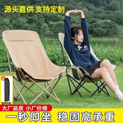户外可调节折叠椅可携式露营可坐可躺午休躺椅带腿拖月亮椅躺椅