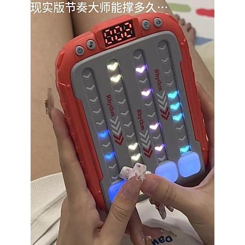 节奏大师速推游戏机双人训练闯关解压对战音乐机挑战指尖训练玩具