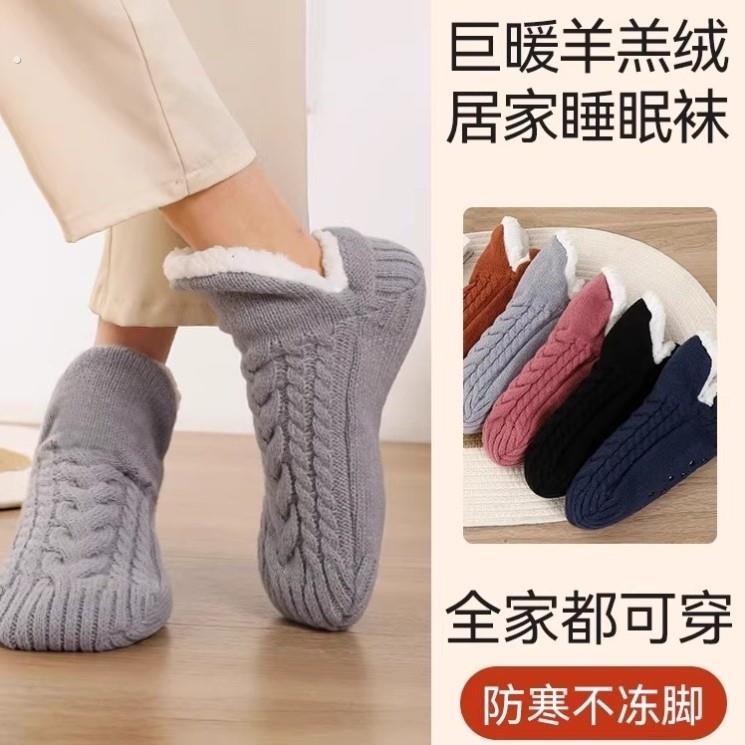 羊羔绒暖脚神器暖脚宝办公室取暖男女儿童冬天季保暖加绒睡觉袜子
