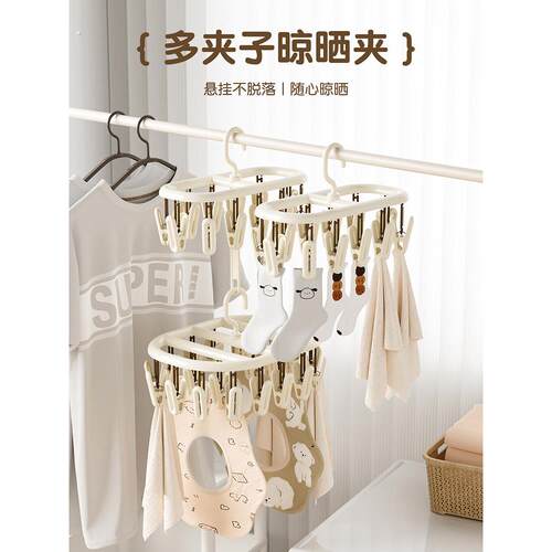 袜子夹晾衣架多夹子阳台晾晒袜子神器多功能挂袜子收纳夹子