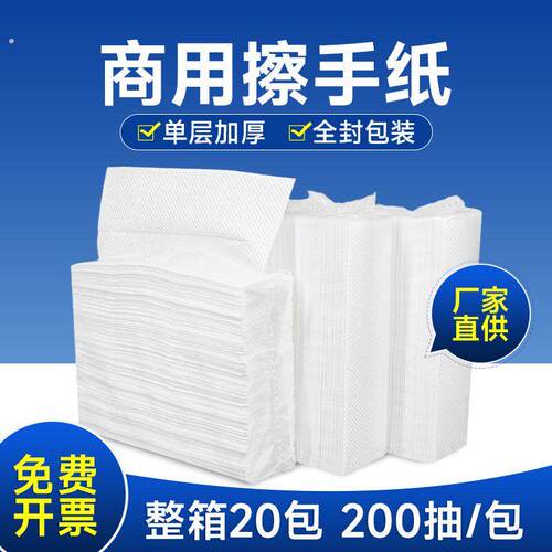 商用卫生纸酒店化妆室厕所洗手间家用檫卫生纸整箱厨房纸巾抹卫生