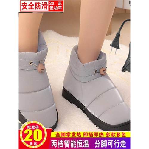 暖脚宝插电电暖鞋充电可行走女男加热保暖鞋暖脚神器电热棉拖鞋