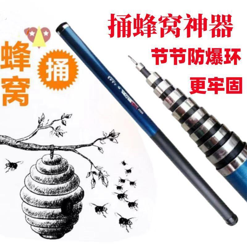 摘蜂窝专用伸缩杆8米-18米蜂窝杆子捅马蜂窝神器舞龙杆