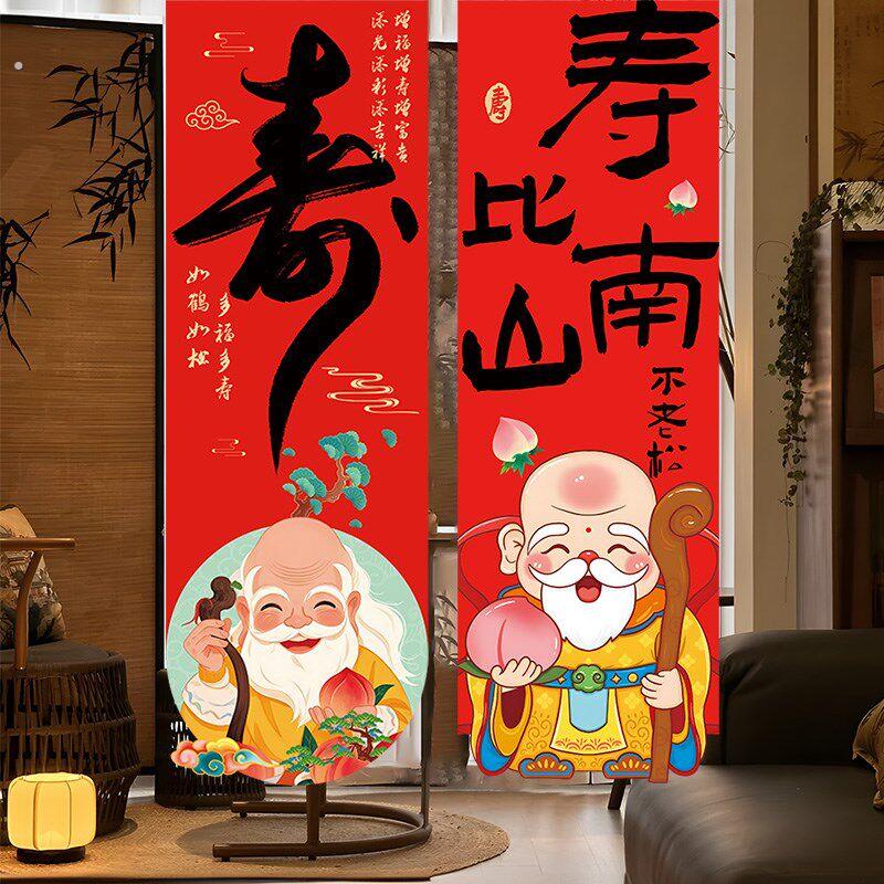 寿宴条幅装饰老人60大寿生日寿星祝寿780岁背景布海报墙场景布置