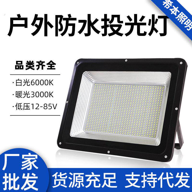工地夜间施工照明灯强光款大功率型工业型超亮用防水探照灯投光灯