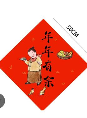 新年福字门贴画丰收贴纸2025蛇年对联春联喜庆画装饰家用创意墙贴