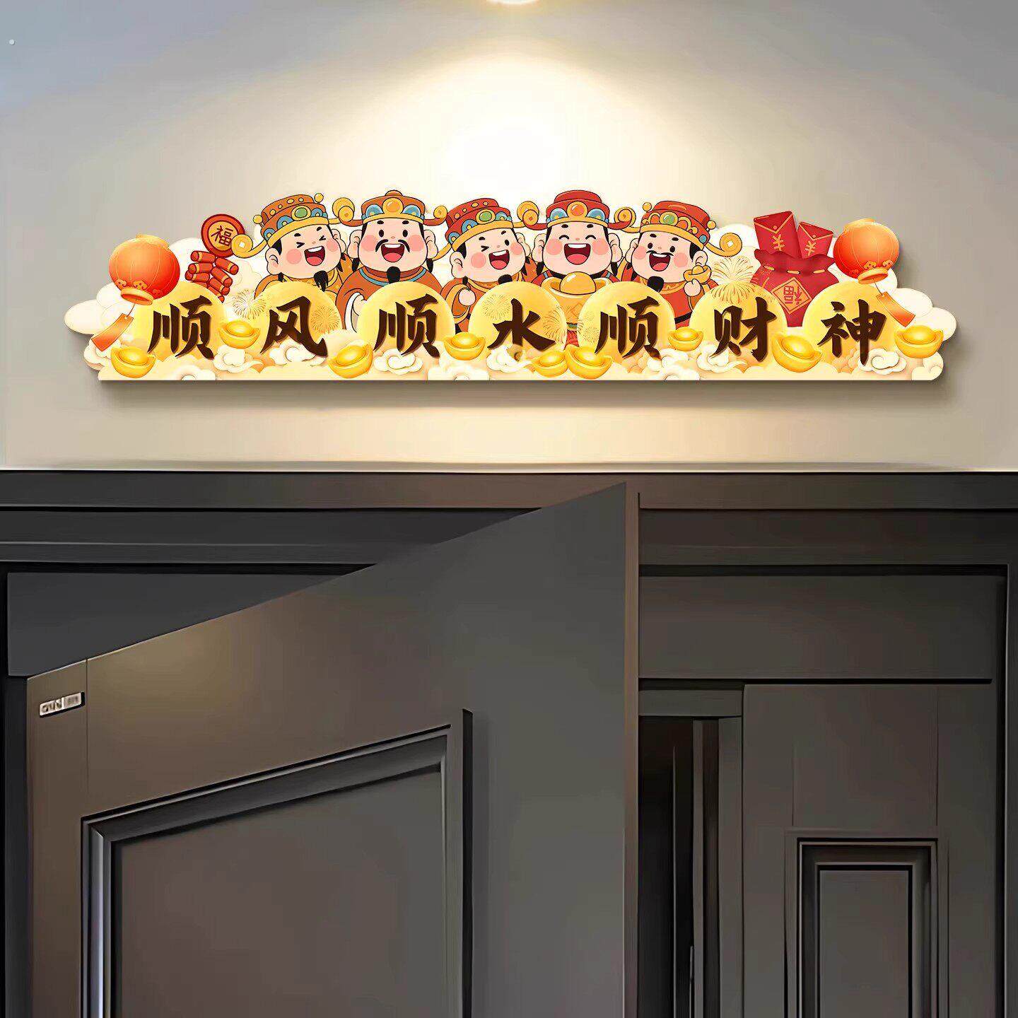 2026马年门头挂画春节福禄寿喜财新年入户门装饰画过年家用装饰品