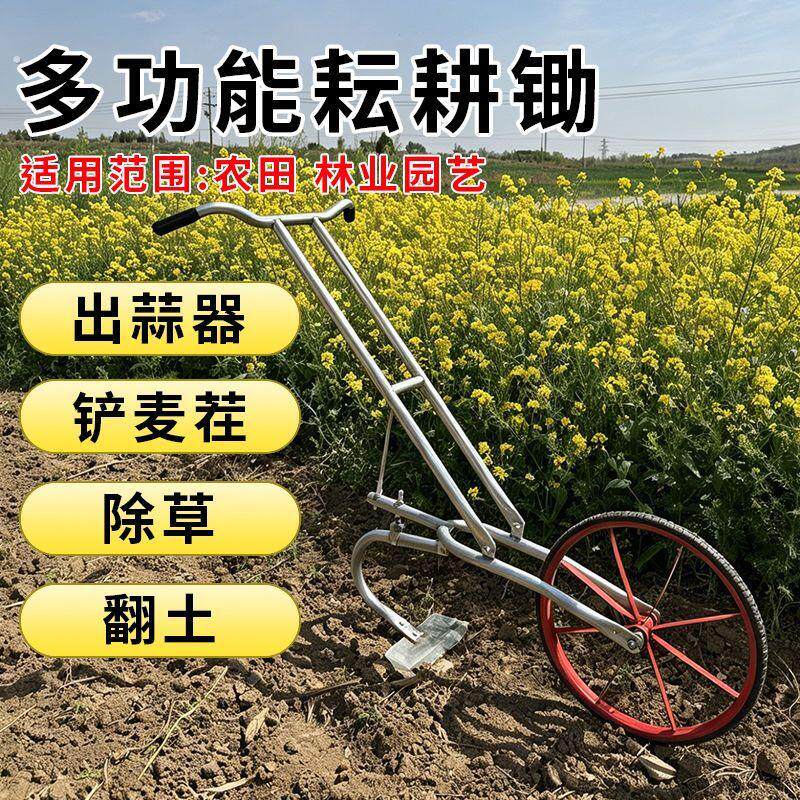 手推耘锄起大蒜锄草翻土翻地手推挖蒜出蒜锄蒜