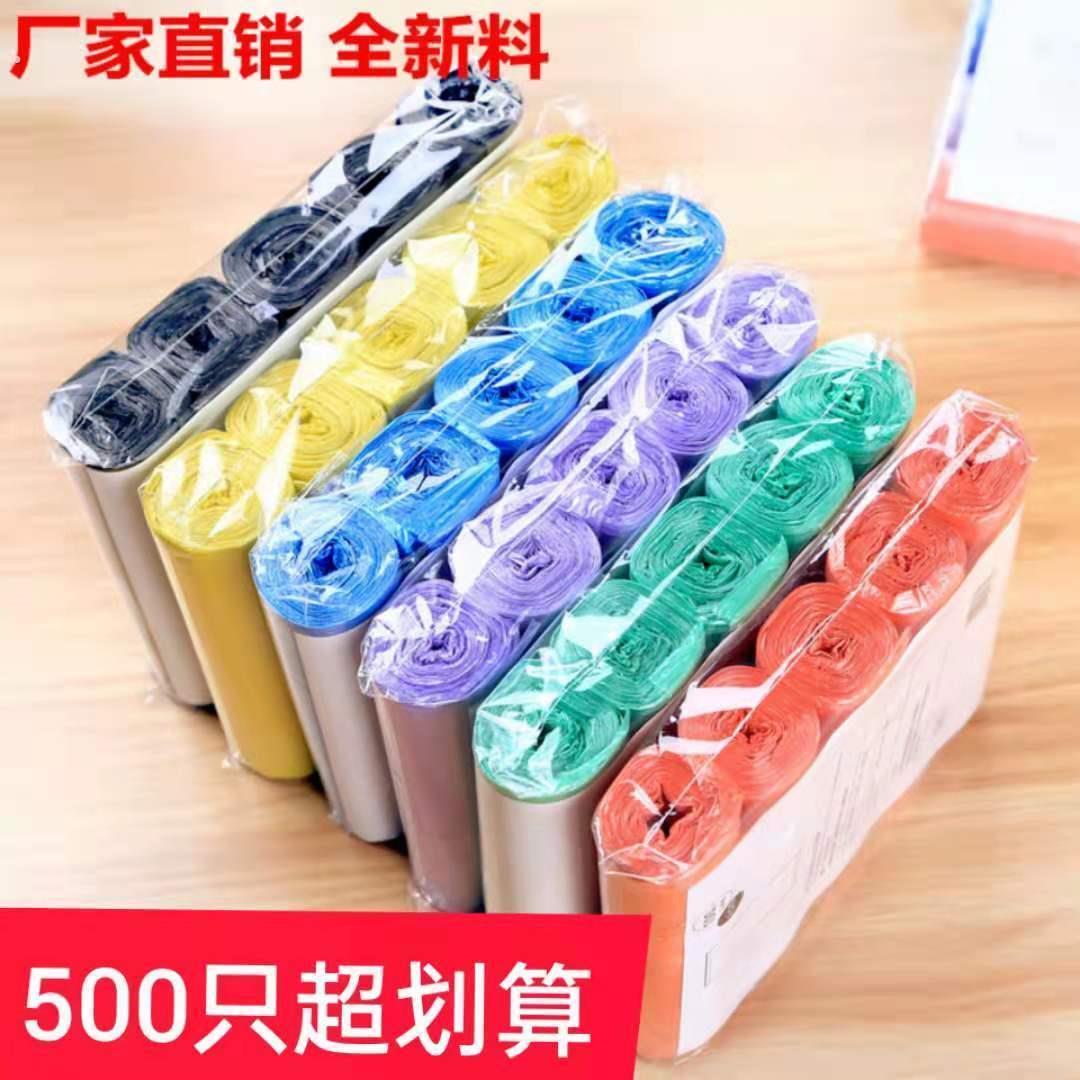 家用垃圾袋日用厨房彩色卫生间收纳袋平口加厚断点垃圾袋连卷
