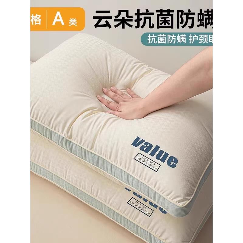 枕头枕芯一对带枕套护颈枕家用单人学生宿舍整头枕心枕头芯酒店