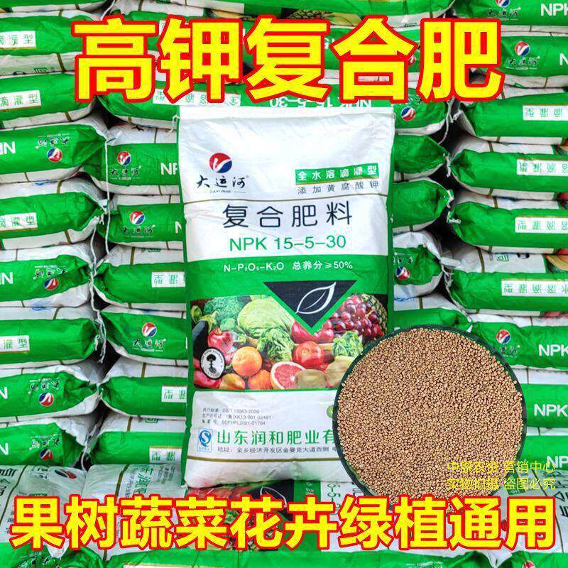 高钾复合肥瓜果蔬菜果树通用型硫酸钾肥料化肥喷施滴灌水溶叶面肥