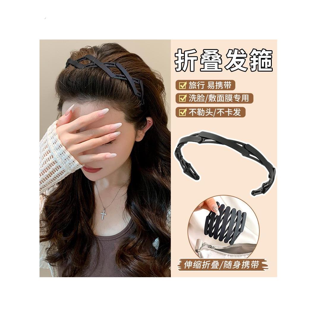 新款伸缩发箍旅行可摺叠女新款洗脸专用带齿防滑碎发发箍发饰头饰
