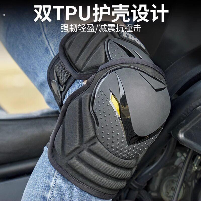 机车护膝骑行机车护具夏季防风防护装备防摔护肘四件套薄款男女