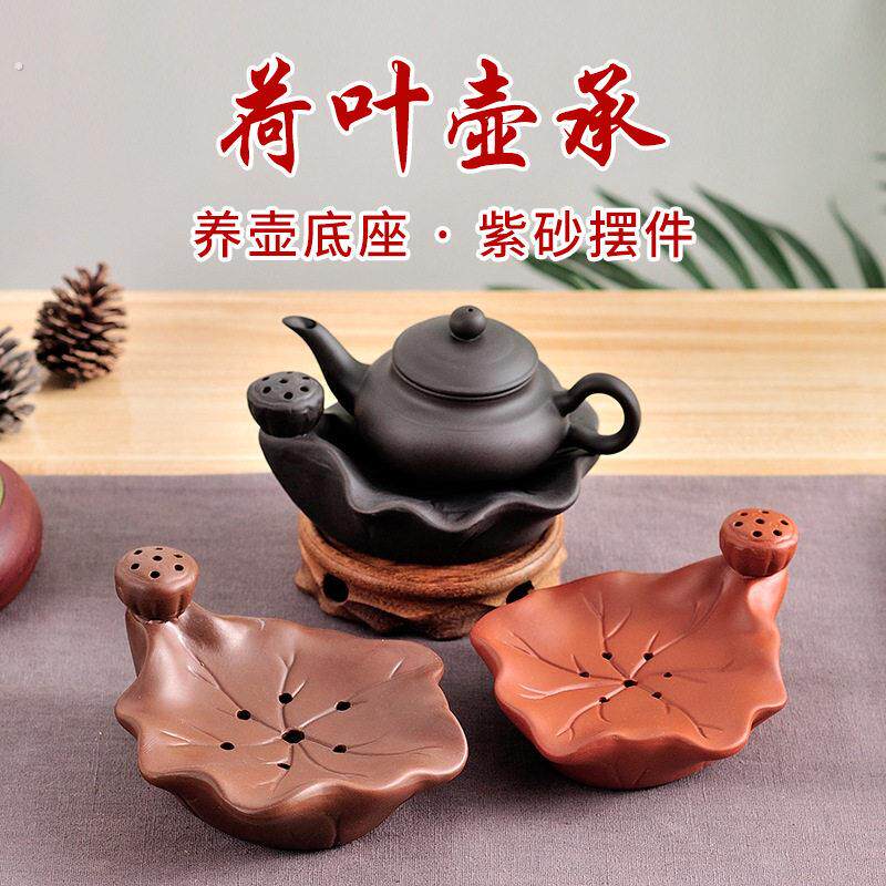 紫砂荷叶壶垫功夫茶具茶道配件养壶托茶猪壶承托茶盘陶瓷底座茶承