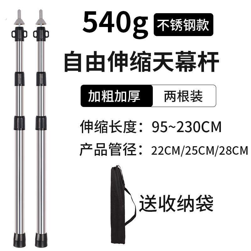 遮阳网支撑杆加粗户外不锈钢天幕杆帐篷支撑杆可调节可伸缩遮阳棚