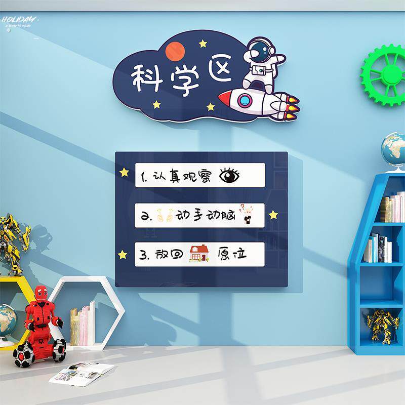 。幼儿园区域牌环创班级区角规则牌进区牌挂牌小班中班大班布置装